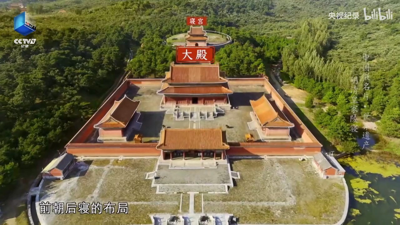 1_1_明清皇家陵寝为何是“前方后圆”的格局？_明清皇家陵寝为何是“前方后圆”的格局？.mp4_20240729_093311.005.jpg