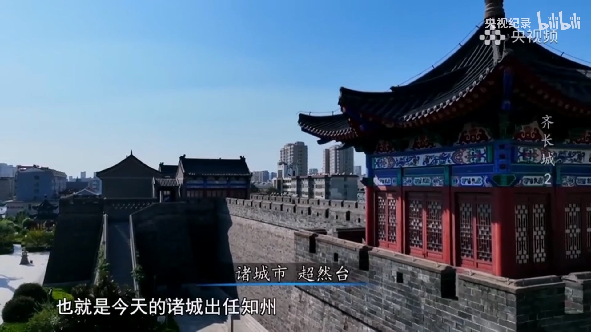 原来“超然台”的名字是这么来的.mp4_20250328_100215.603.jpg