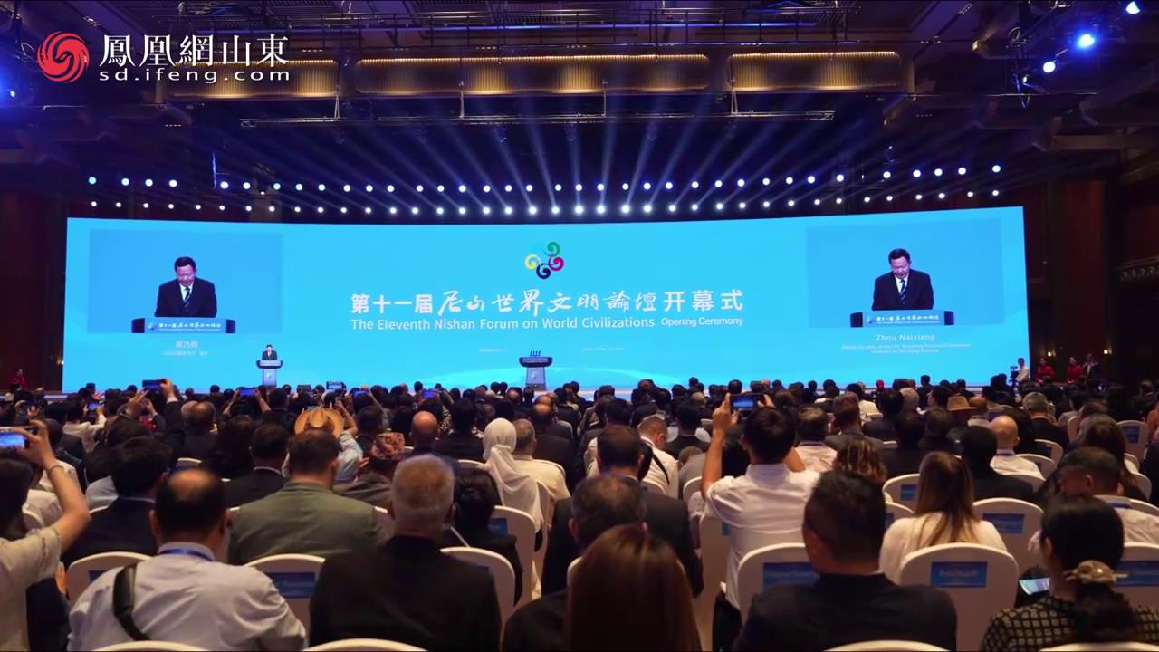 凤凰视频 第十一届尼山世界文明论坛在山东曲阜启幕[00-00-36][20250709-191215722].jpg