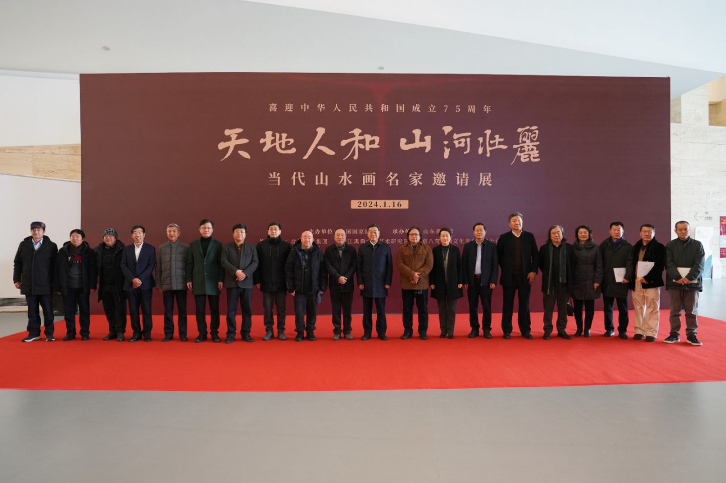 “天地人和 山河壮丽——当代山水画名家邀请展”在山东美术馆开幕 “天地人和 山河壮丽——当代山水画名家邀请展”在山东美术馆开幕