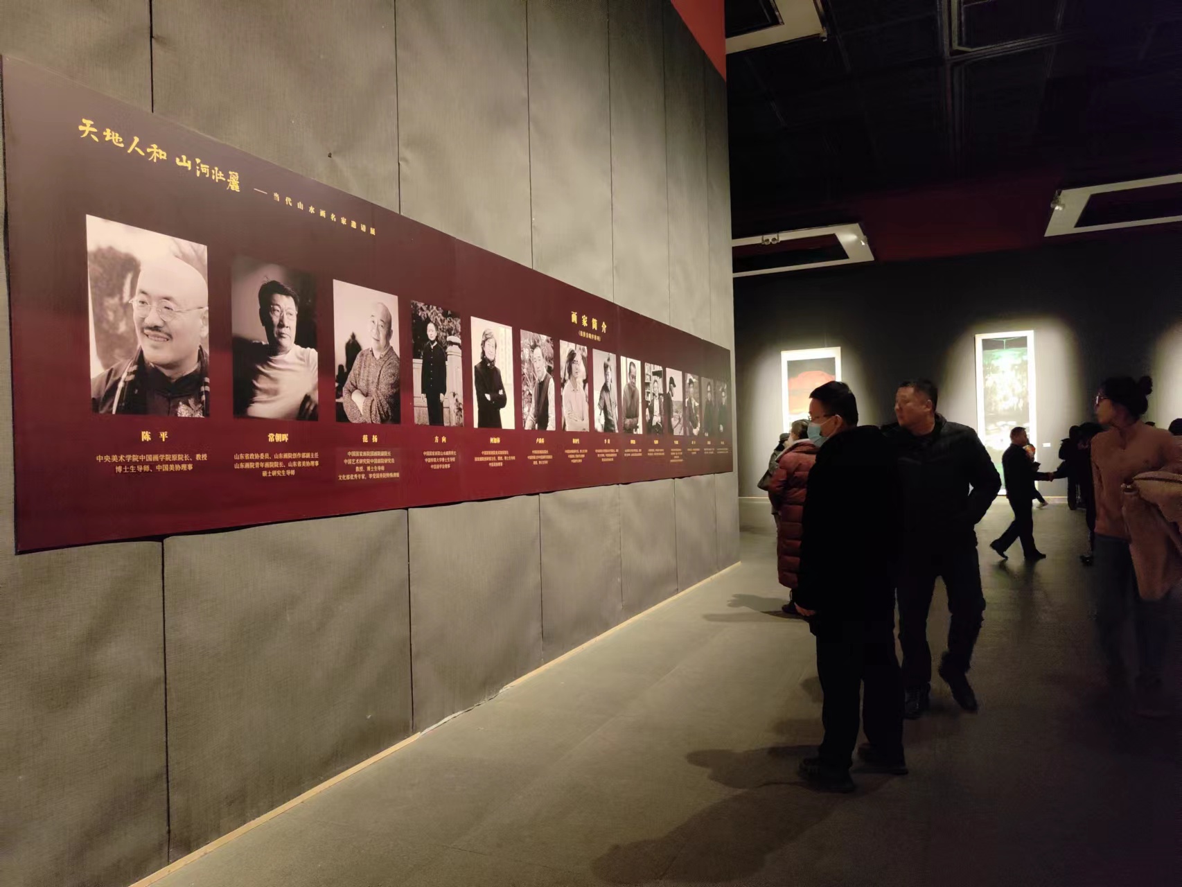 “天地人和 山河壮丽——当代山水画名家邀请展”在山东美术馆开幕 “天地人和 山河壮丽——当代山水画名家邀请展”在山东美术馆开幕