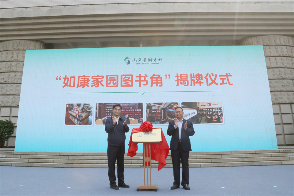 山东省2024年全民阅读季暨图书馆服务宣传周正式启动 山东省2024年全民阅读季暨图书馆服务宣传周正式启动