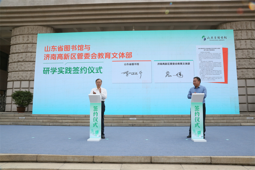 山东省2024年全民阅读季暨图书馆服务宣传周正式启动 山东省2024年全民阅读季暨图书馆服务宣传周正式启动