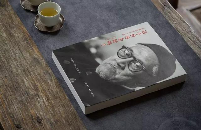 这个世界会好吗?| 梁漱溟晚年口述,再现“最后的儒者”